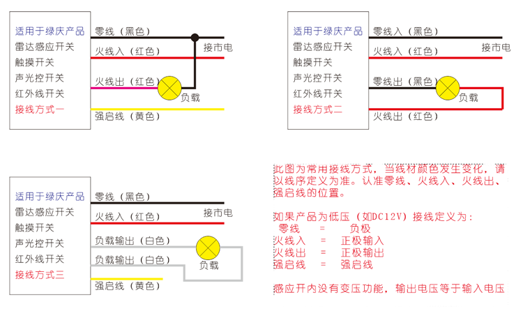 感应开关接线图750.png